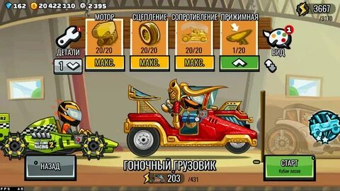 Китайская 2 hill climb
