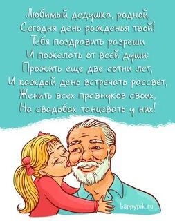 Внучка на 53 года