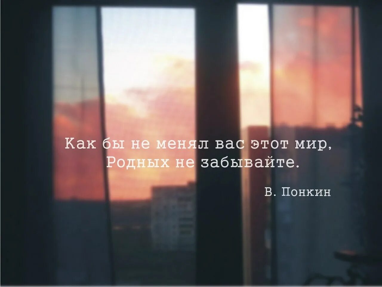 Забывайте про родных. Не забывайте родных. Запах родного человека. Родственников не забывайте. Картинки, не забывайте родных.