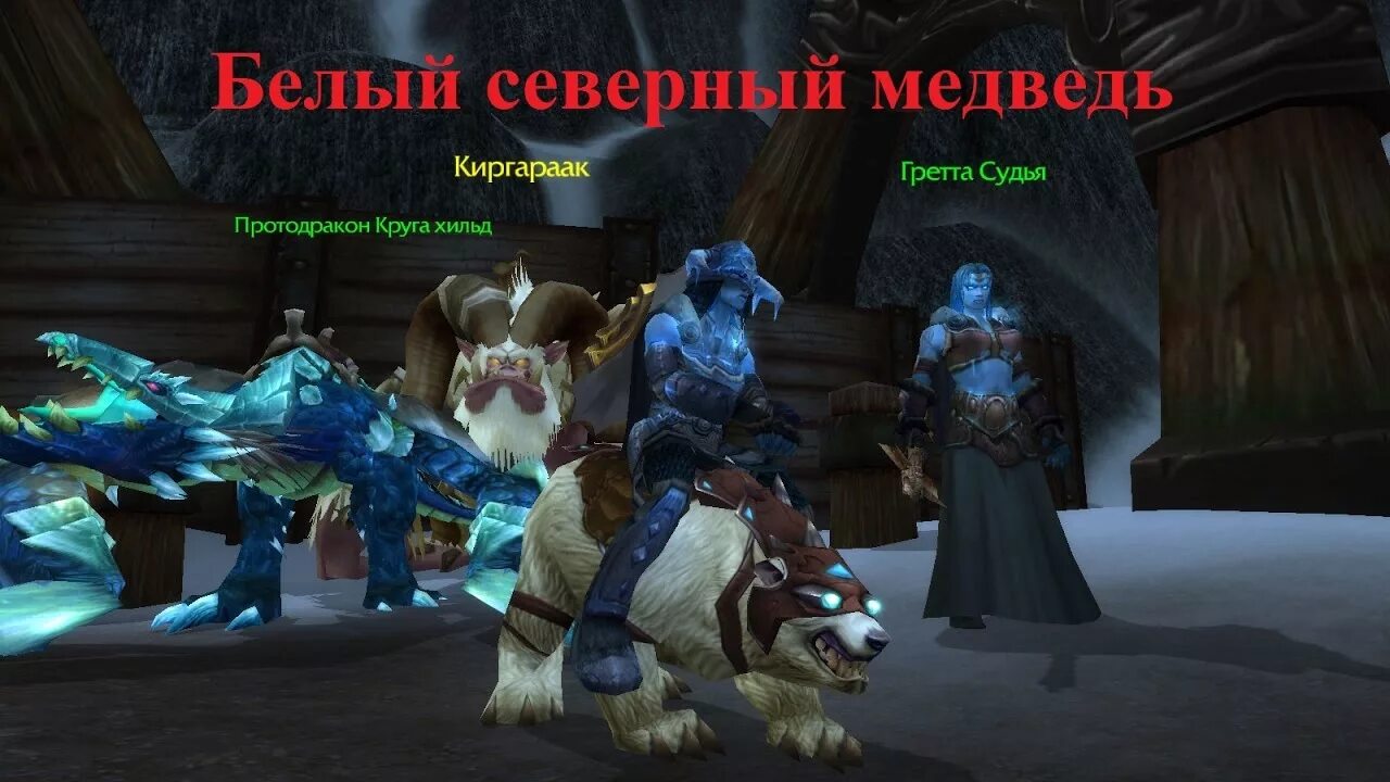 Таурен друид медведь. Таурен друид медведь. 3. Таурен охотник вов классик. Друид медведь варкрафт.