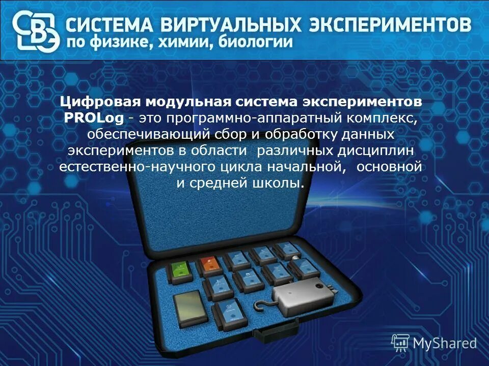 Модульная система экспериментов на базе цифровых технологий prolog. Подсистема опыта. Пользовательская задачи абис задача связанная с. Экспериментальные методы исследования в психологии. Подсистема опыта.