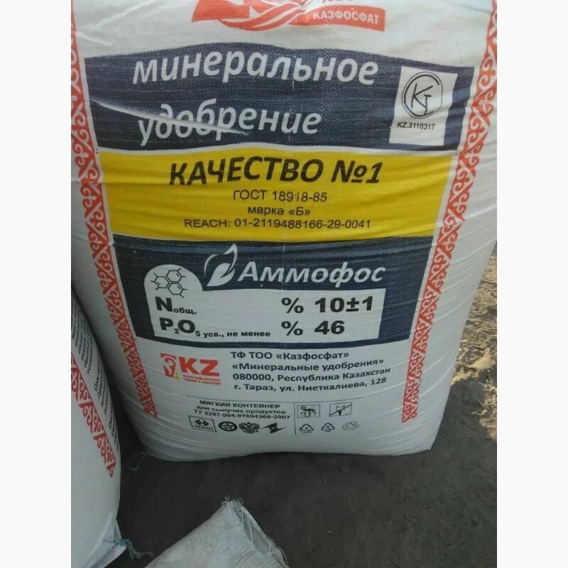 Как использовать аммофоску