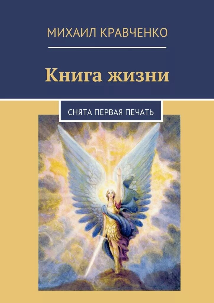 Жанр книги жизнь