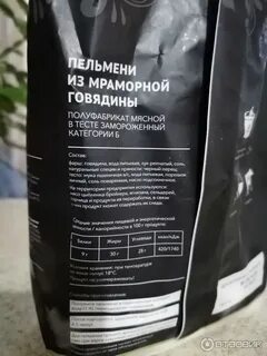 Пельмени мираторг мраморная