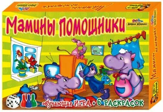 Игра мамины помощники на 8. Игра мамины помощники. Лото "мамины помощники". Игра для детей мамины помощники. Дидактическая игра мамины помощники.