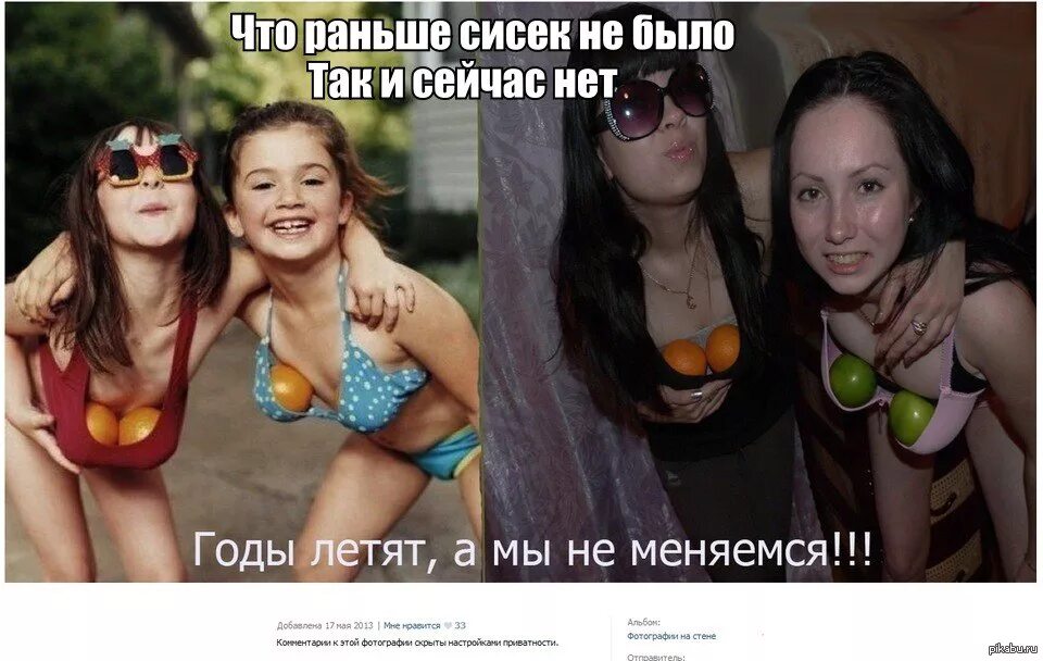 У девушки нет у бабы две