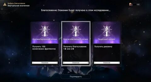 Виртуальная вселенная 9