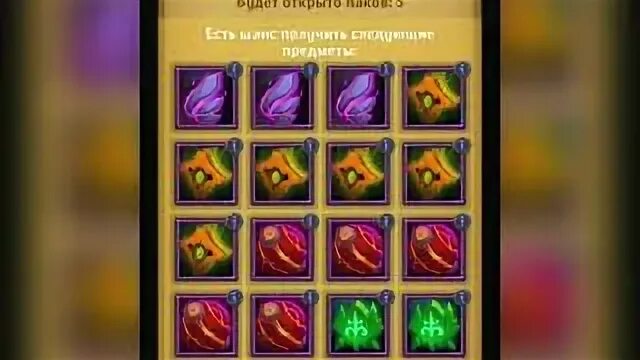 Крушители подземелья овощи