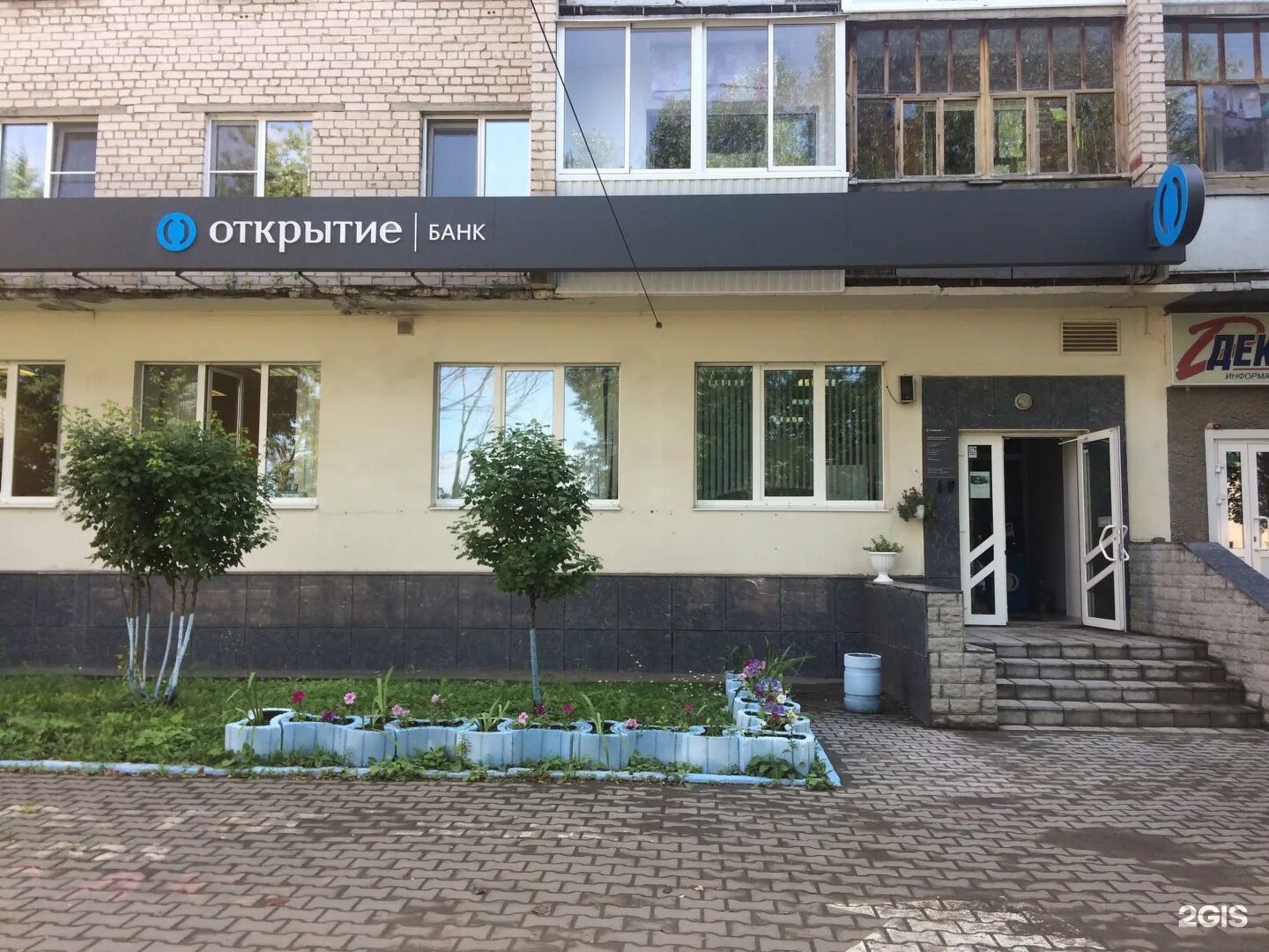 Траст это. 13 банков. Банк открытие каменск-уральский тевосяна 13. Пао банк екатеринбург. Сосуд маринелли 0,1 литра.