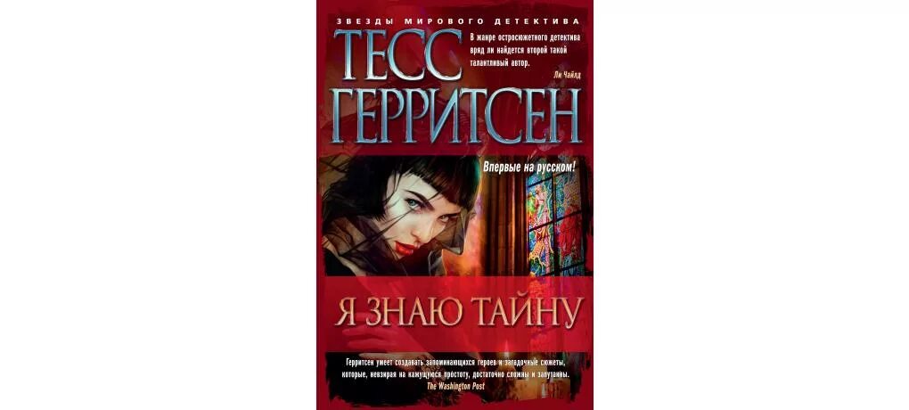 Она знает тайну. Лучше всего хранит тайну тот кто ее не знает. Мемы про секреты. Страх бизнесмен. Книга тесс.