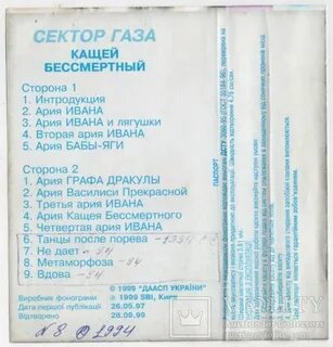 Песня газа сказок