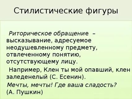 Силентиум стилистические фигуры