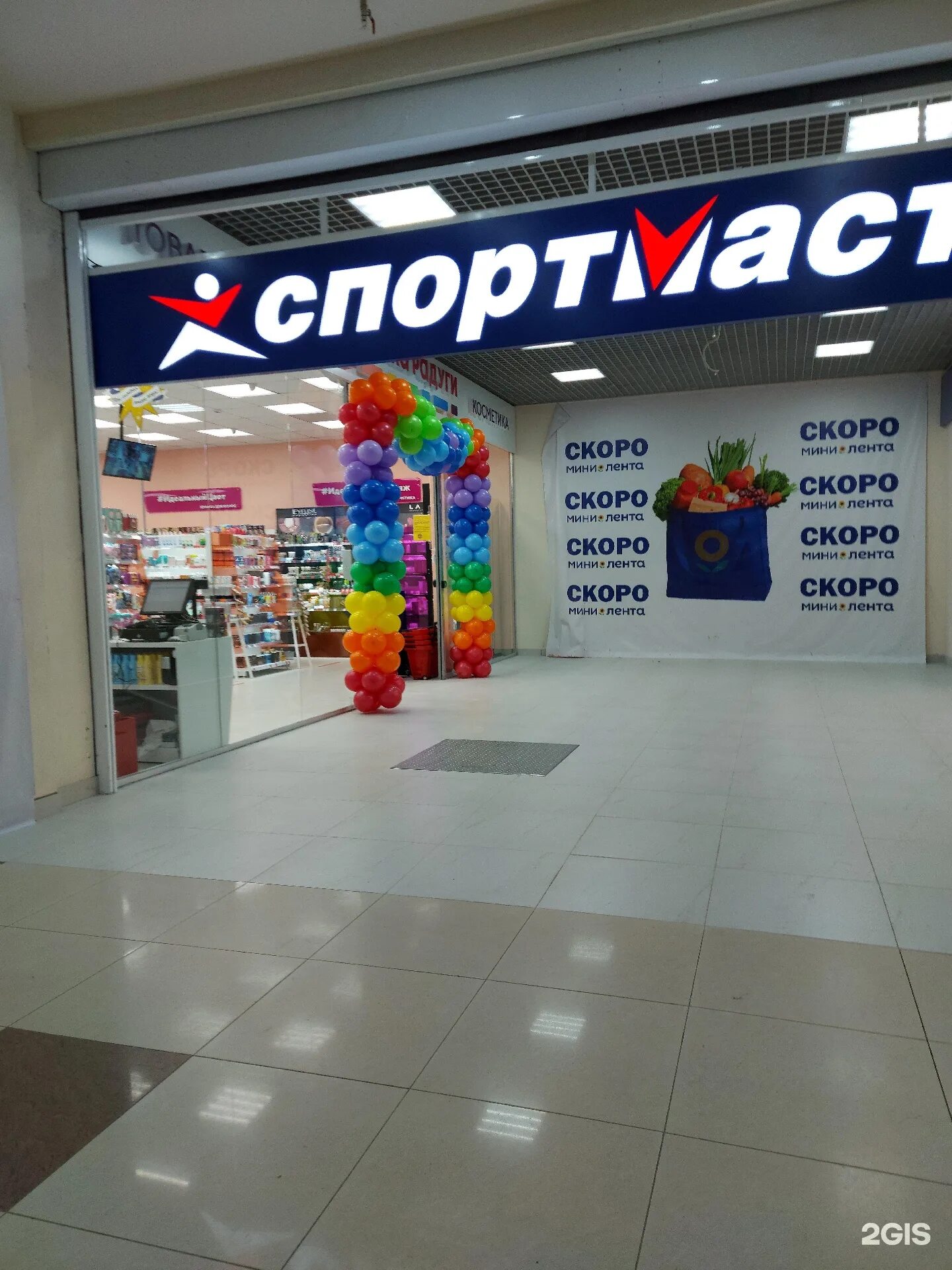 бирюлево ритейл. шампунь новый улыбка радуги. улыбка радуги ишимбай. пик 60 псков магазины. улыбка радуги новочебоксарск.