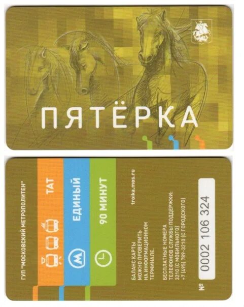 Такси тройка фото. Карта метро тройка. Тройка апрелевка. Тройка апрелевка. Тройка апрелевка.