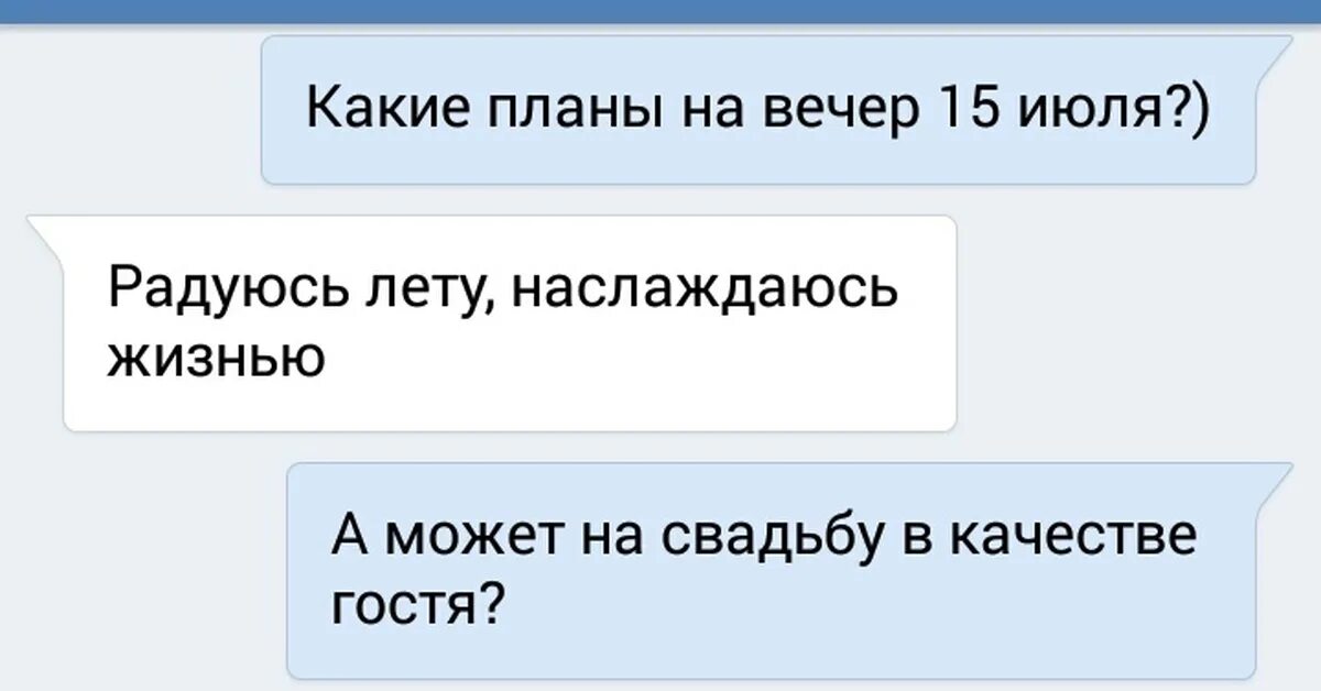 Какие планы ночью. Планы на вечер картинки. Какие планы на вечер. Какие планы. Какие планы на вечер картинки прикольные.