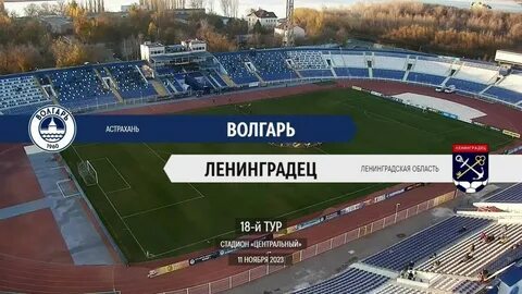 Ленинградец волгарь