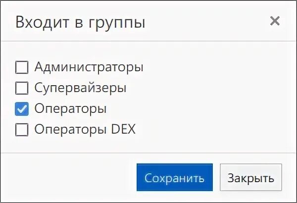Astra добавить пользователя в группу. Astra добавить пользователя в группу