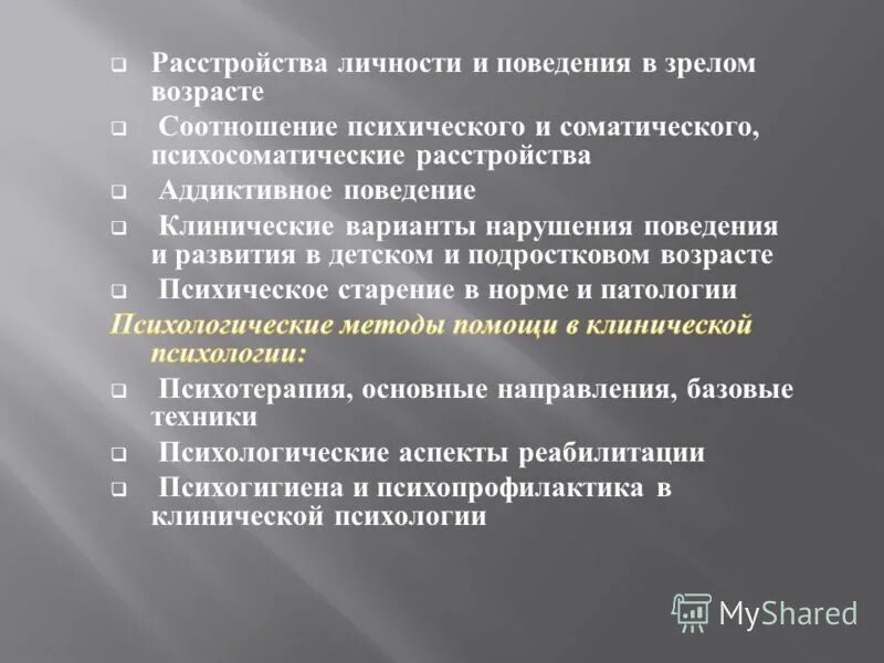 расстройства личности и поведения в зрелом возрасте. безвольный тип. расстройства личности и поведения в зрелом возрасте примеры. личностные расстройства психопатии. клинические варианты расстройств личности и поведения в зрелости.