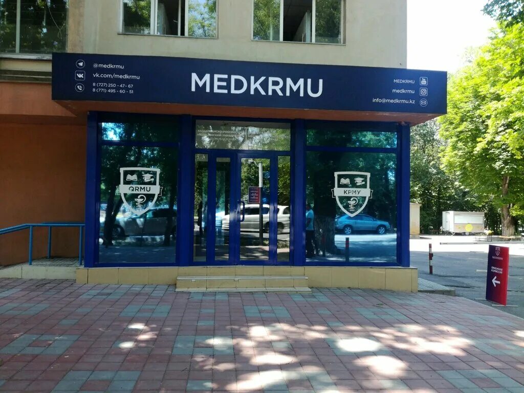 алматы меду. крму алматы университет. крму алматы университет. крму алматы. крму.