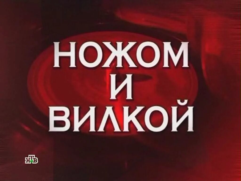 Следствие вели муж. Следствие вели с Леонидом Каневским 2008. Следствие вели названия серий. Названия выпусков следствие вели.