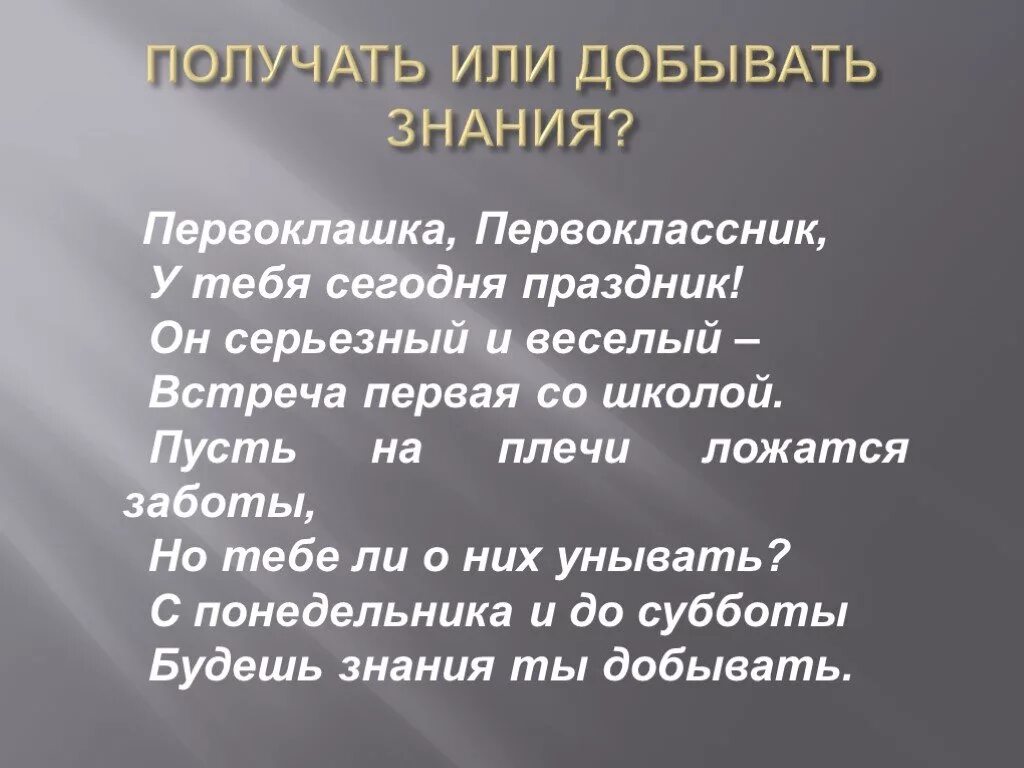 Текст песни первоклашки. Текст песни первоклассника. Первоклашка первоклассник у тебя сегодня праздник слова. Первоклашка первоклассник ноты для фортепиано. Первоклашка первоклассник у тебя сегодня праздник слова.