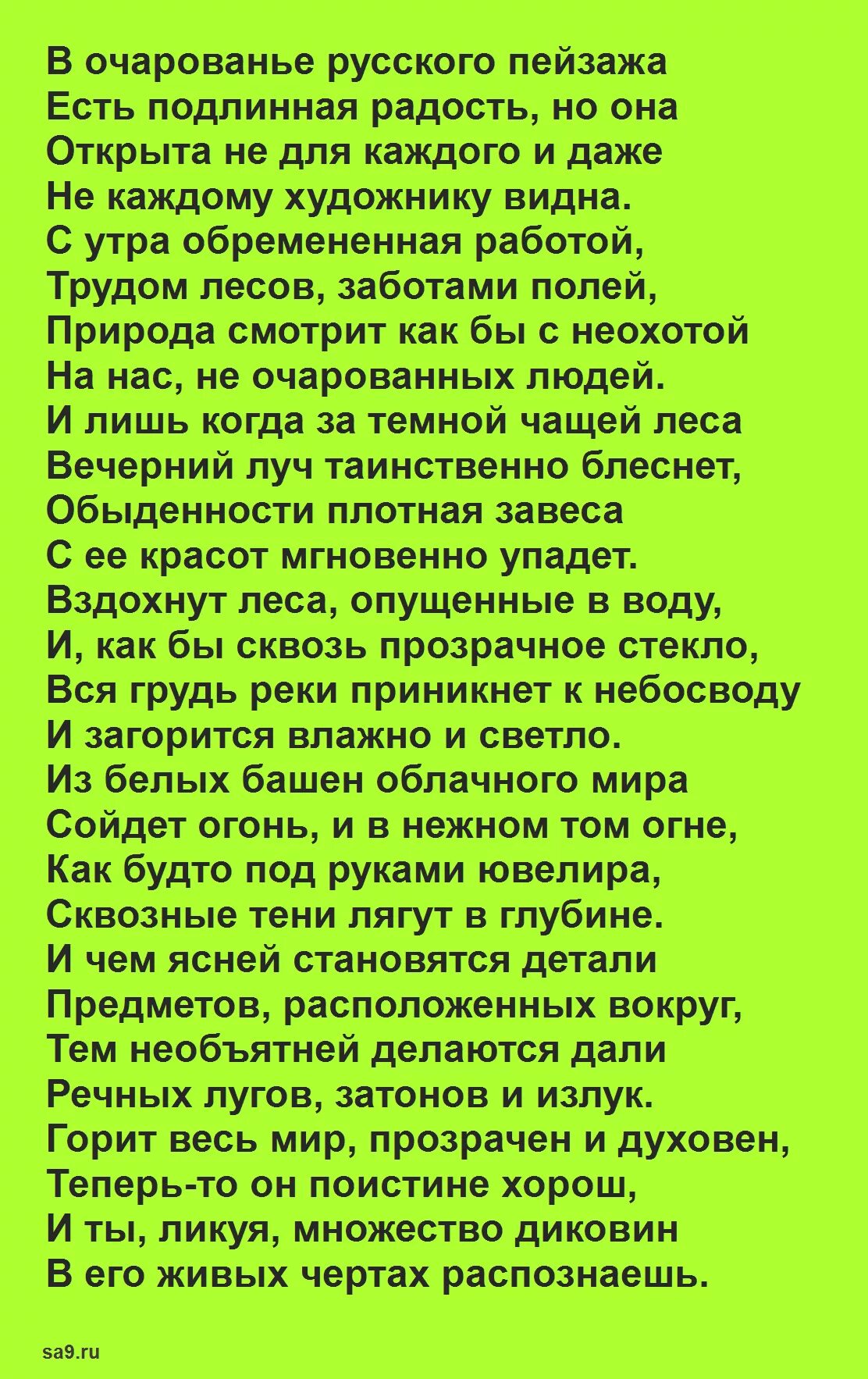 Стихотворение н а заболоцкого вечер на оке. Стихотворение Заболоцкого. Заболоцкий стихи. Заболоцкий стиль.