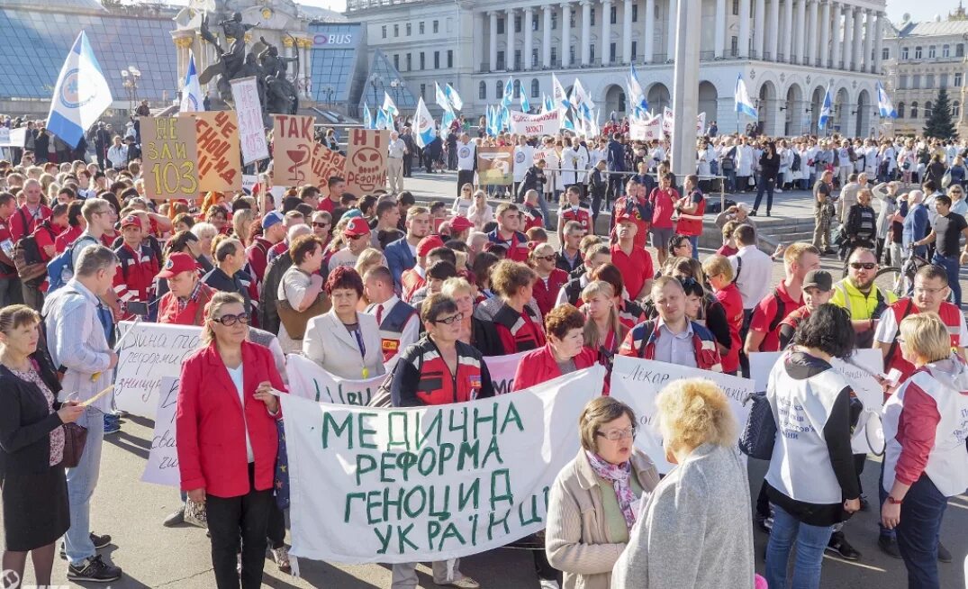 Реформы в Украине. Реформа фото. Реформа здравоохранения. Новости Украины. Ютуб новости россии и украина