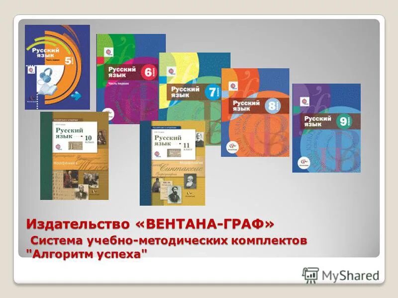 Алгоритм успеха система образования. Схема алгоритма выбора перевозчика. Текстовый алгоритм. Умк алгоритм успеха биология. Умк начальная школа 21 века виноградова.