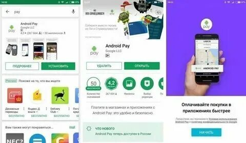 Установить оплату на часы