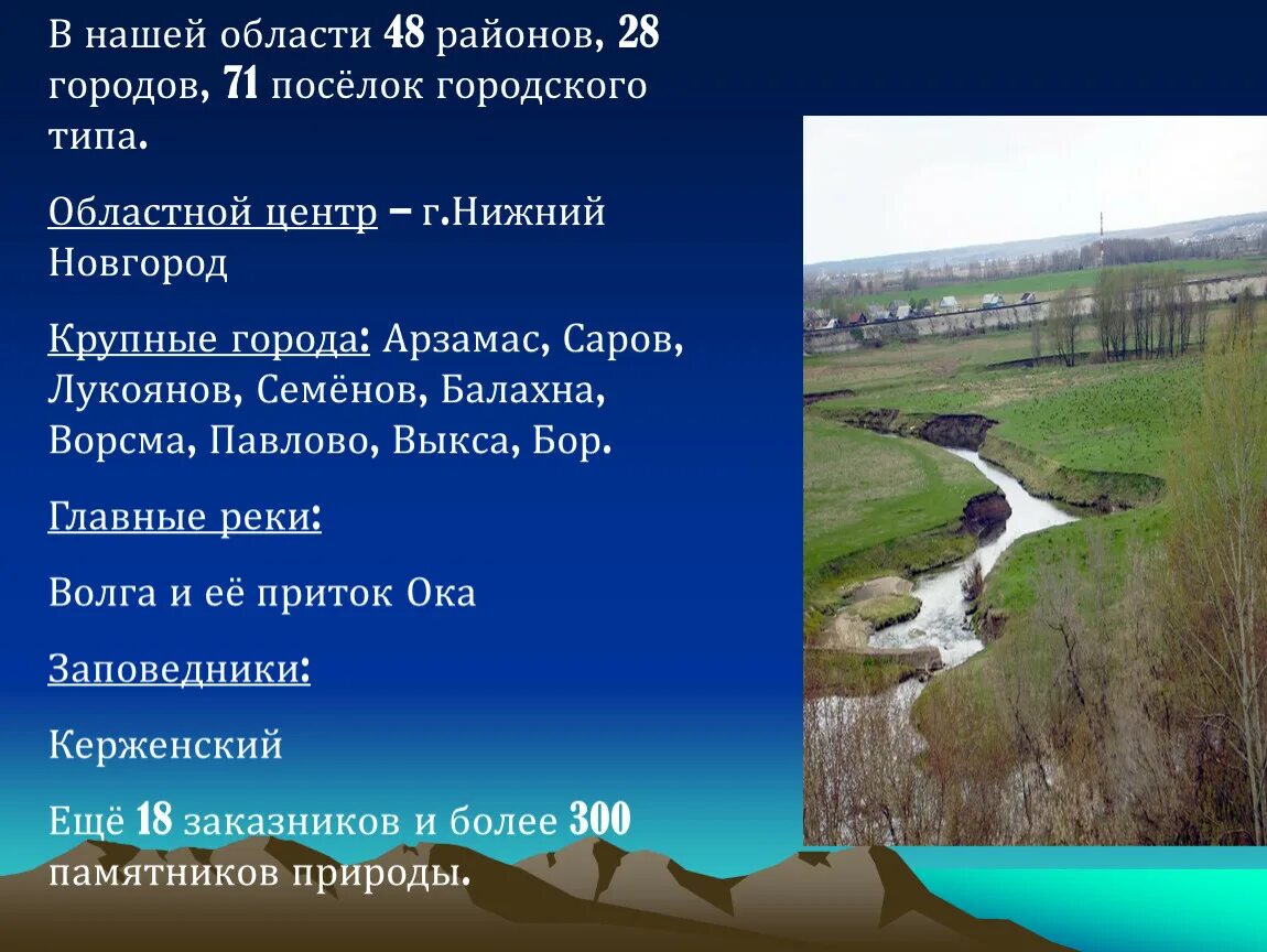 Проект наш край. Презентация на тему наш край. Доклад мой родной край. Доклад о родном крае