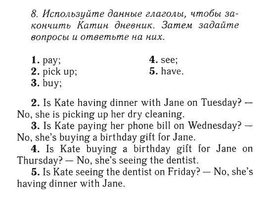 Аттестация по английскому 8 класс ответы. Упражнения по английскому 8 класс. Упражнения на английском 8 класс. Английский 8 класс 1 модуль.