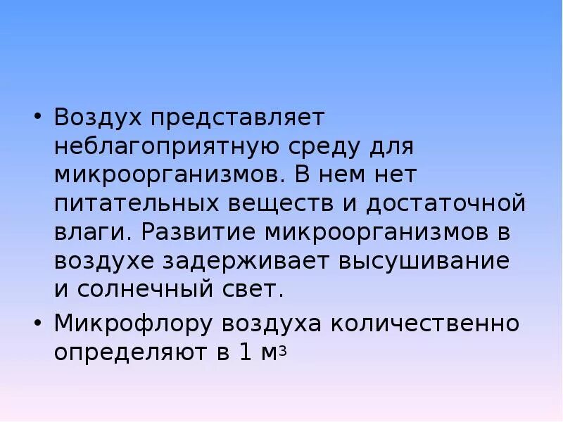 Влияние влажности продукта и окружающей среды на микроорганизмы. Микрофлора ротовой полости человека микробиология. Благоприятная среда для микроорганизмов. Благоприятная среда для микроорганизмов. Неблагоприятные факторы для патогенных микроорганизмов в почве.