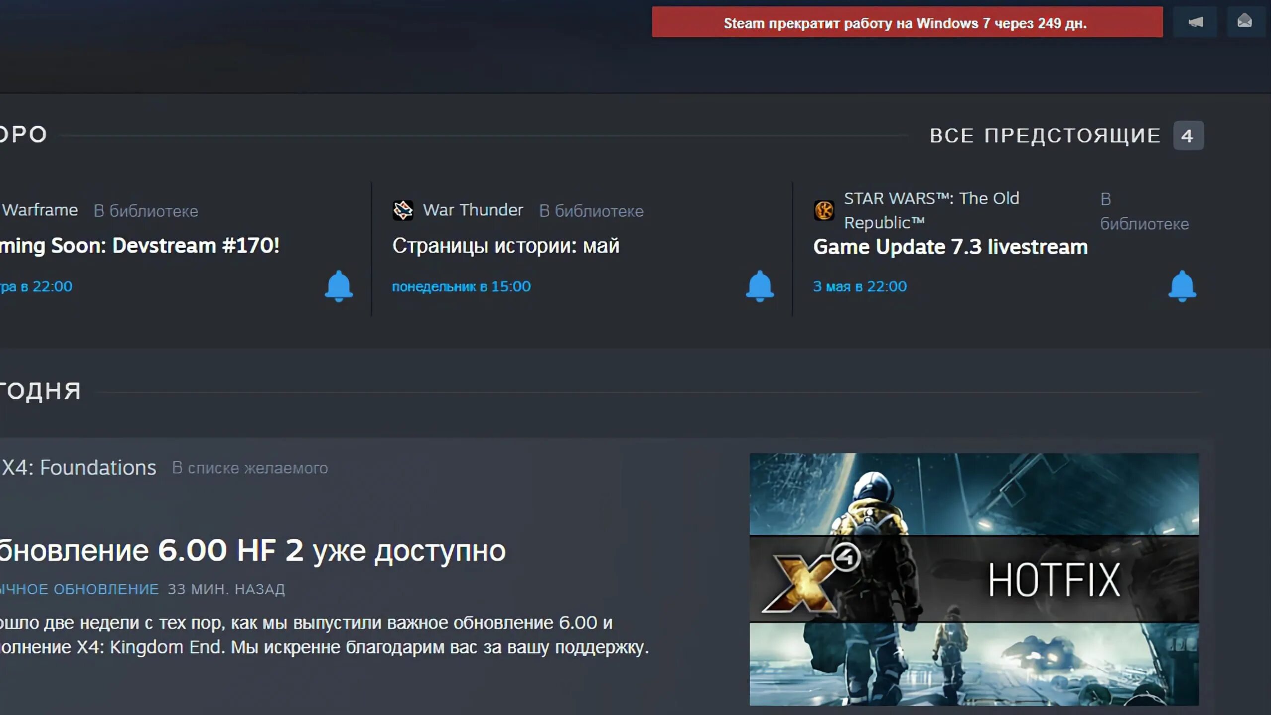 Игры для виндовс 7 в стим. Steam прекратит поддержку Windows 7. Обновление стим 2023. Стеам в 2024 году на 7 виндоус. Steam wins