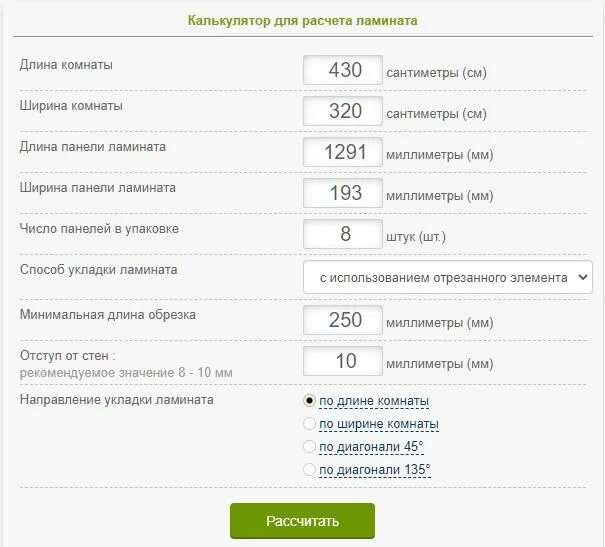 Калькулятор ламината по площади. Как посчитать ламинат на комнату калькулятор. формула расчета ламината. рассчитать количество ламината на комнату. калькулятор для расчета ламината.