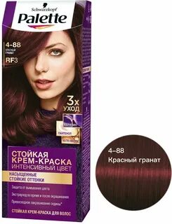 Краска для волос гранат