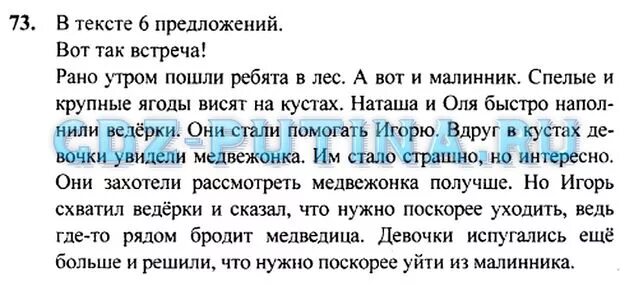 Русский язык стр 62 упр 106. Домашние задания по родному языку. Родной язык 3 класс учебник 2 часть. Русский язык 2 класс учебник 2 часть стр 3. Домашнее задание по родному языку 2 класс.