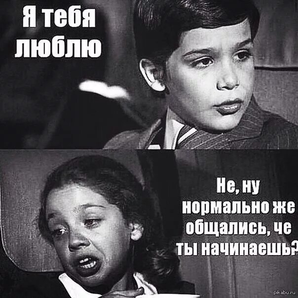 Нормально пообщались. Нормально же общались. я тебя люблю нормально же общались. как называется бесполезная кожа. не грусти наташа.