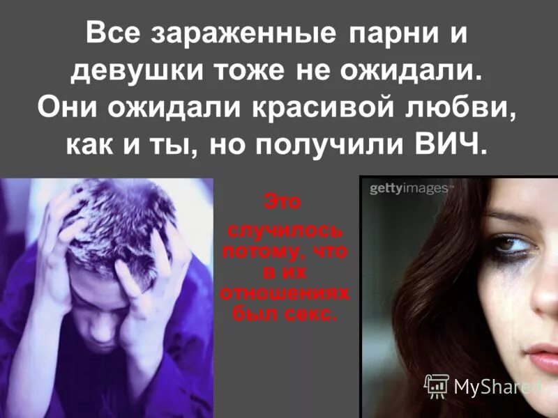 бывший парень вич