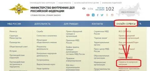 Найти иностранца