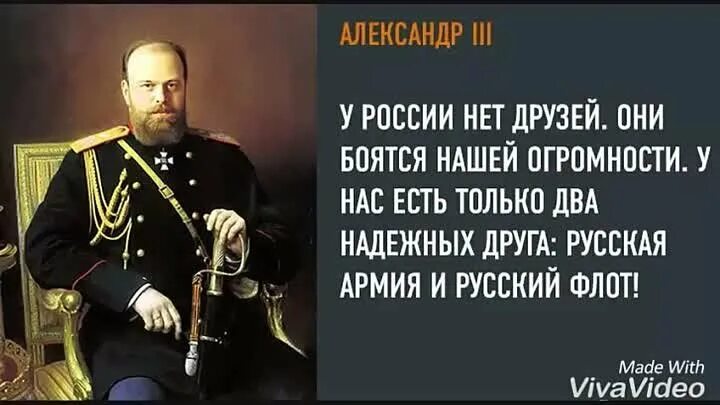 Русский солдат цитаты. Армия и флот союзники.