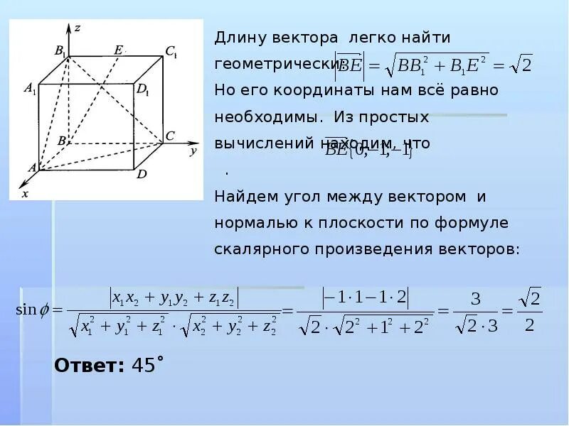 Методы координат в пространстве 10 класс. Метод координат в пространстве. Координатный метод в пространстве. Метод координат в пространстве векторы. Формулы метода координат.