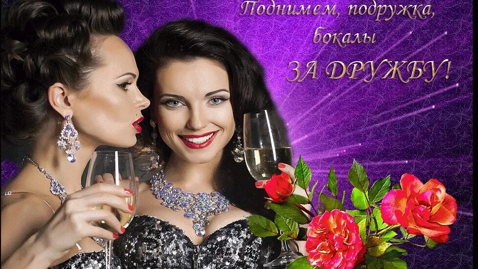 Mistresses 2013 алисса милано. Красивые подруги. Подружки. С днём подруги открытки. Две подруги в кафе.