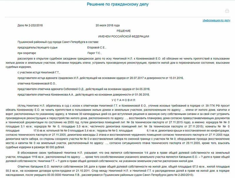 Иск об устранении препятствий пользования земельным участком. Исковое заявление о препятствии пользования имуществом. Иск об устранении препятствий. Исковое об устранении препятствий в пользовании земельным участком. Ходатайство об устранении препятствий.