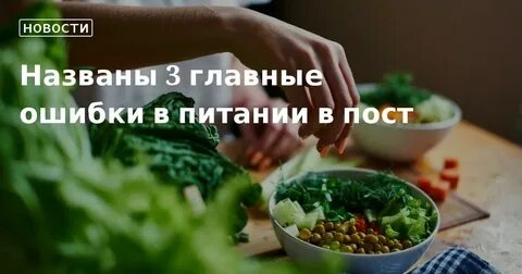 Кушать овощи и мясо