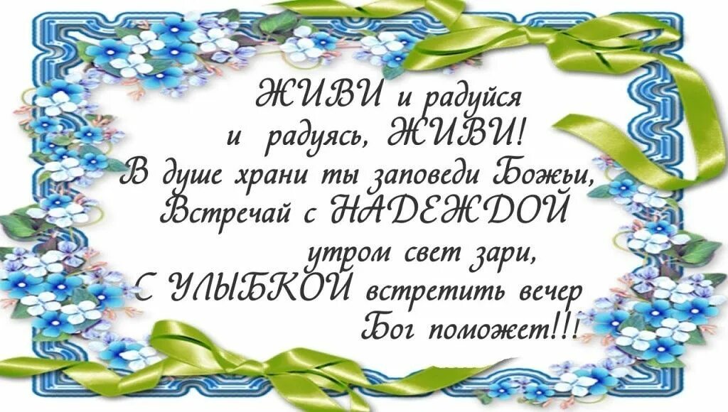 Пин от пользователя Христианские открытки на доске Доброго времени суток Доброе 