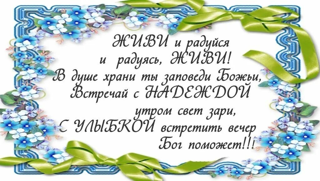 Православные пожелания на день. Православные пожелания хорошего дня. Христианские пожелания доброго дня. Благословенного дня православные.