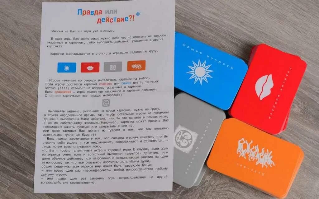Действия для игры правда или действие смешные. Вопросы для действия. правда или действие. вопросы для правды или действия. задания для правды и действия.
