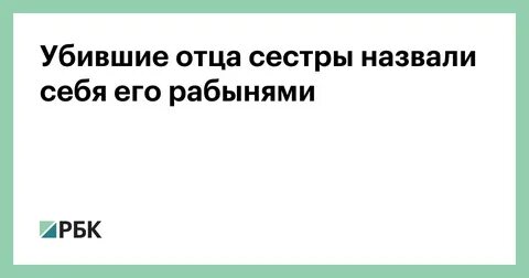 Как таланта сестра называется кра