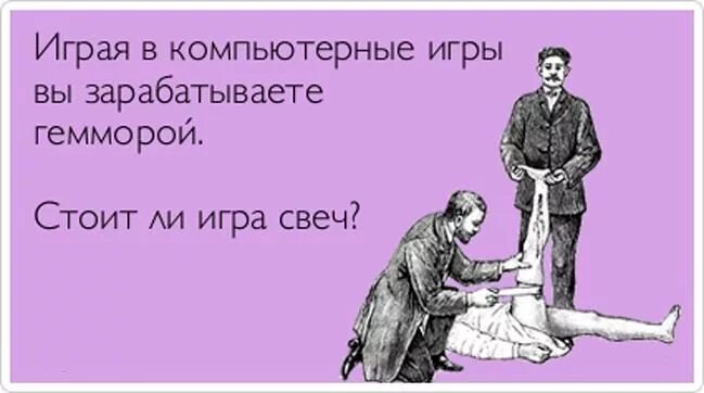 Игра не стоит свеч значение фразеологизма. Игра стоит свеч. Игра не стоит свеч значение фразеологизма. Васнецов преферанс картина. Игра не стоит свеч откуда.