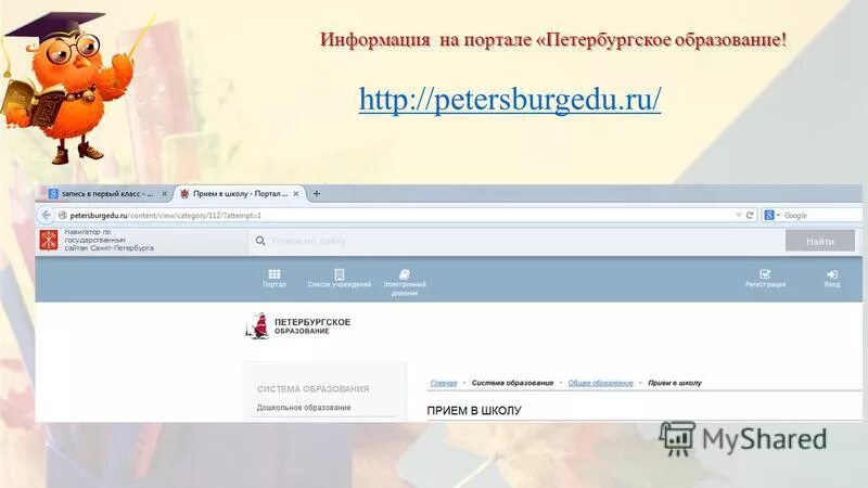 Petersburgedu ru